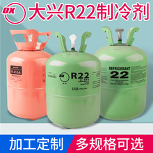 大兴r22r410空调制冷剂氟利昂冷媒制冷液家用药水冰种空调加氟