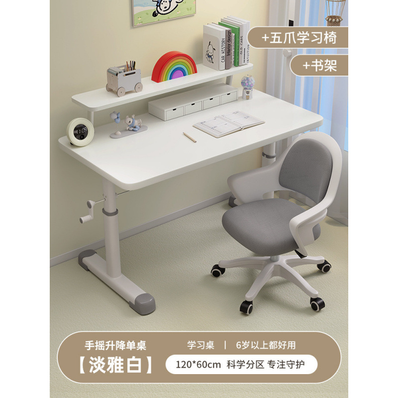 可升降儿童书桌学习桌子写字桌中小学生家用大白桌写作业桌椅套装|undefined
