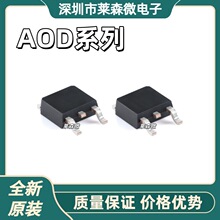 AOD4146ȫ��ԭװ AOD4158 AOD417 AOD4180 AOD4182 AOD4184оƬIC