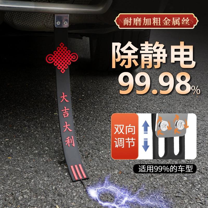 Автомобильная статическая швабра с антистатической защитой от устранения автомобиля, заземляющий артефакт, износостойкая подвесная цепь выхлопной трубы