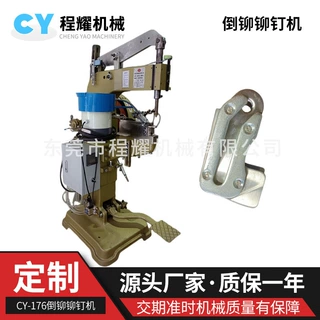 倒置铆接4毫米实心钉开花铆钉机开花模压铆机超市打称封口机配件