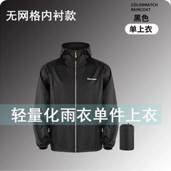 雨衣成人外穿分体式单件上衣男女全身防暴雨电动车骑行跨境批发
