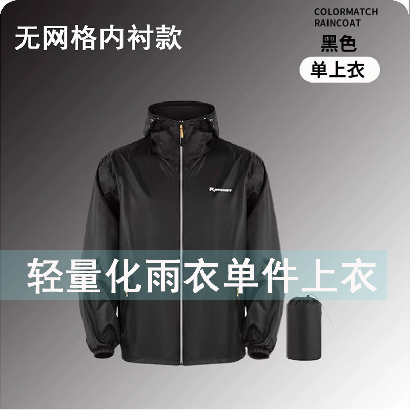 雨衣成人外穿分体式单件上衣男女全身防暴雨电动车骑行跨境批发|undefined