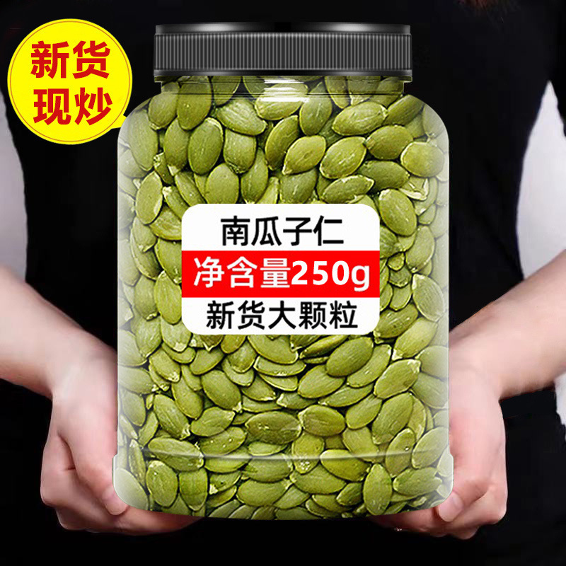 新货南瓜子仁500g新疆阿勒泰特级原味生熟白南瓜籽仁烘培零食批发|undefined