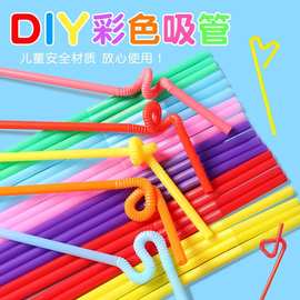 一次性弯头吸管奶茶果汁百变艺术吸管儿童手工彩色塑料吸管100支