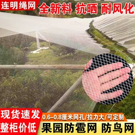 遮阳网;其他挡风防雨;安全绳