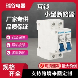 微型断路器;漏电断路器;低压指示灯