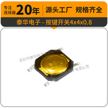 ̩�A���Sֱ���p�|4x4x0.8�NƬ���I��λ΢�Ӱ��o ���I�_�P