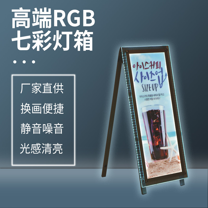 精致RGB七彩灯箱带遥控器亚克力水晶灯箱户外广告发光广告牌rgb