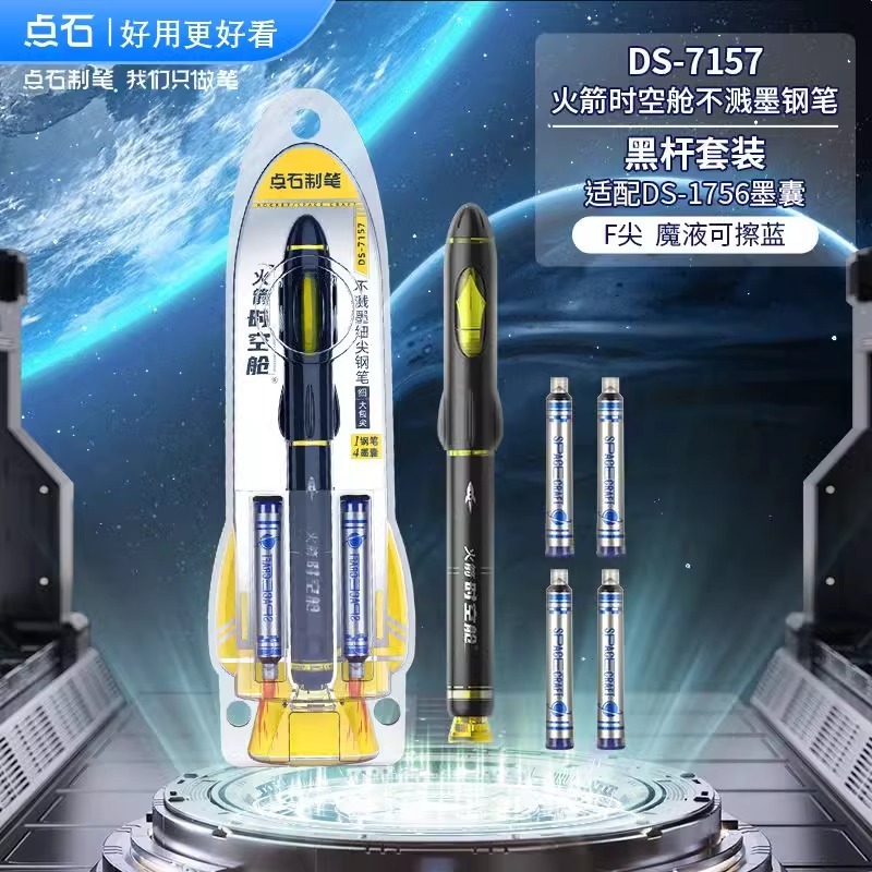 时空舱钢笔- 小学生三年级练字书法笔/笔尖太空仓二代钢笔可擦墨|undefined