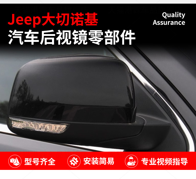 Applicable to JEEP Grand Cherokee rearview mirror housing 14-21 reversing mirror frame lens turn signal mirror cover