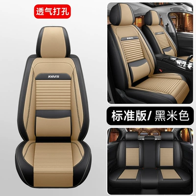 Car Seat Cover, Four Seasons Pad - black-beige-solid-waist-standard-version-general-purpose