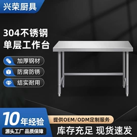 厨房操作台;水槽套装;多层置物架