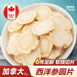 参类滋补品;鱼胶/花胶;水产干货类