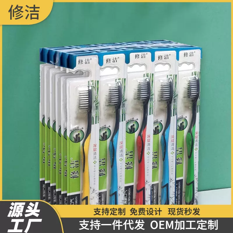 修洁软毛小版单支牙刷成人情侣高密度炫彩型家庭装代