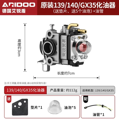 Mower Carburetor, Two-Stroke Weeder, Otbiçən başlıqları - original-four-stroke-139140gx35-carburetor-oil-pipe-comes-with-gasket-and-5-oil-bubbles