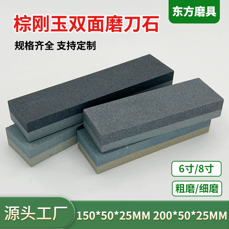 6-дюймовый масличный камень, двусторонний бытовой кухонный шкаф, коричневый корунд, Золотая сталь, шлифовальный камень, полоса 8-дюймовый глинозем, масличный камень, шлифовальный камень