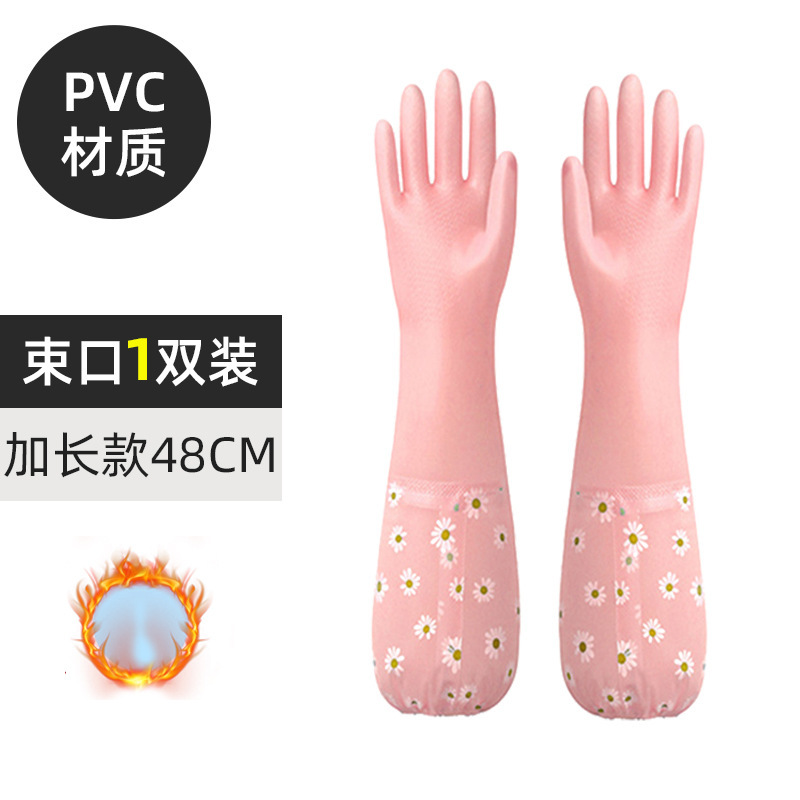家务洗碗手套松紧束口宽口接袖防水橡胶手套 加绒加长手套|undefined