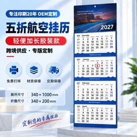 纸盒;台历/日历;纸类印刷