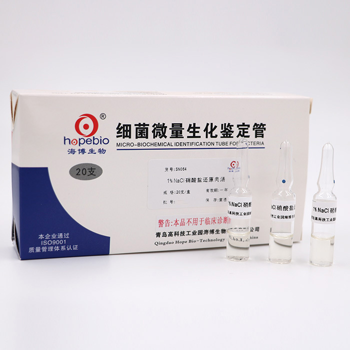 1%NaCl硝酸盐还原肉汤  	SN064  	20支/盒   青岛海博生物