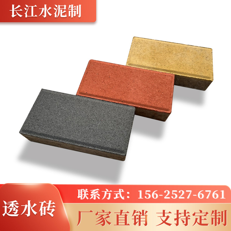 室外混凝土花园彩色砖 人行道步道砖 生态透水路面砖广场马路地砖