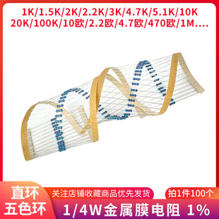 1/4W����Ĥ���1%��ɫ�h12 120 1.5K 15 150 18 180 9.1 91 910�W