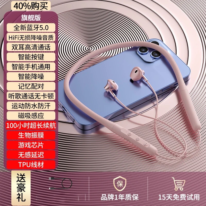 蓝牙耳机运动挂脖式跑步专用无线降噪长续航颈挂式2025新版|undefined