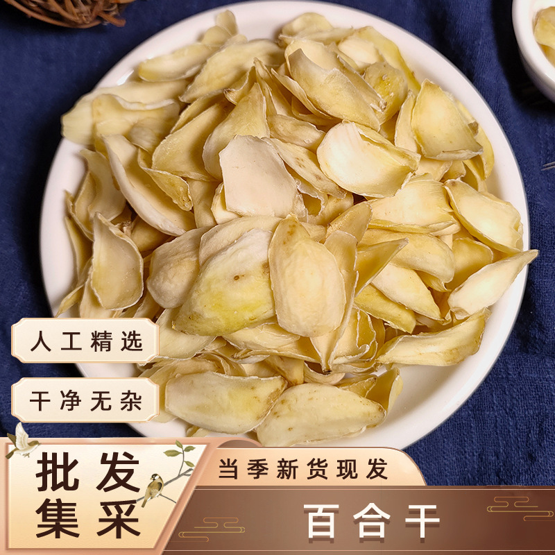 Lanzhou Dried Lily, Premium Grade 500g, Edible Fresh Sulfur-Free Chinese Medicinal Herb, Bulk Wholesale