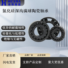 氮化硅满球深沟球轴承耐高温1200°C耐腐蚀IS09001中英文认证现货