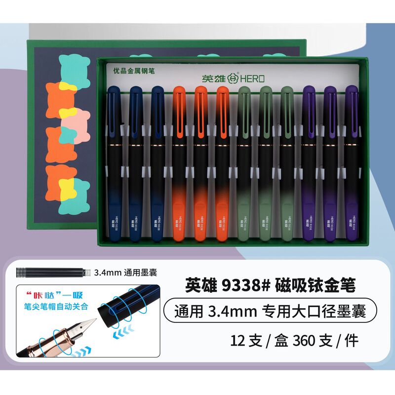 新品英雄磁吸钢笔9338笔尖笔帽自动关合可换墨囊小学生用创新|undefined