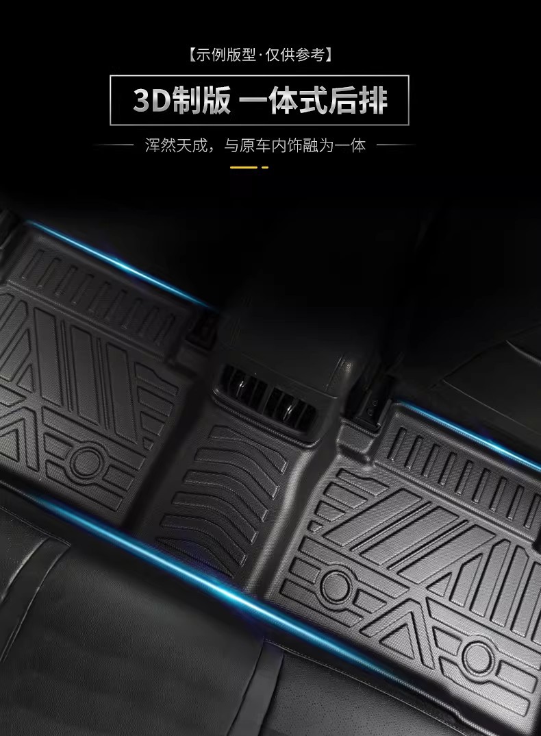 Suitable for 26-Year-Old Nissan Teana Five-Seater 3D All-Weather Floor Mats Tpe Eco-Friendly Trunk Mat Carbon Fiber Pattern Galaxy Carpet