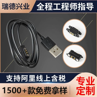 热销2p2.54磁吸充电线 定制镀金触点连接器座子美容仪磁吸充电线