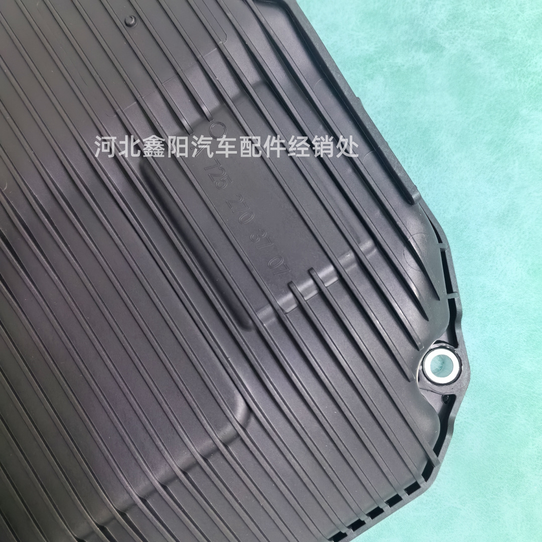 Suitable for Mercedes-Benz 9-speed automatic transmission filter element A7252703707 A72527032