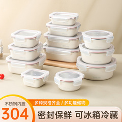 星百发厂家直供304保鲜盒透明可视PP盖便当盒学生家用密封收纳盒