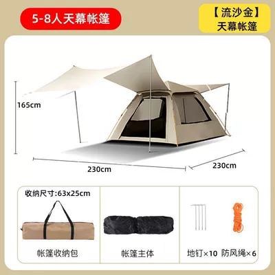 Avtomobil dam çadırları — Automatic, 3-4 Person, Thickened, Rainproof - large-with-door-pole-four-side-tent-quicksand-gold-240-240cm-single-tent