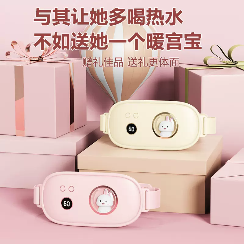 2023新款女生卡通暖宫腰带大姨妈热敷按摩神器震动按摩仪智能加热