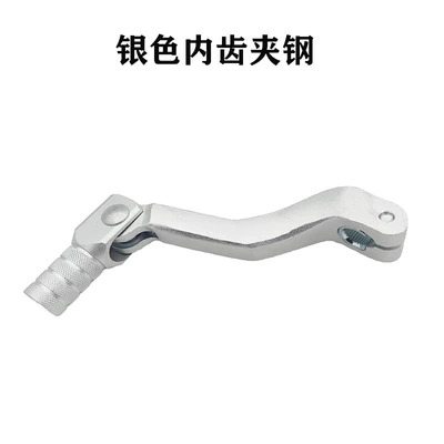 Six-Speed Cbs300Nb300Cbyb Steel-Clad Motorcycle Safety Supplies - silver-inner-toothed-steel-universal-gear-lever