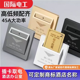 Three-wire low-frequency high-frequency card access hotel switch two-wire non-delay card hotel hotel dedicated card holder