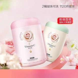 Fragrance Laundry Beads Fragrance Beads Fragrance Fragrance Mite Hair Perfume Laundry Detergent