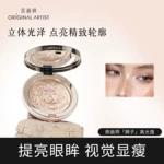 原画师细闪修容盘提亮鼻头细闪塑颜提亮水光肤色面部立体大量客服
