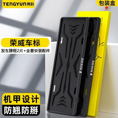 License plate holder/license plate holder: carbon fiber pattern car protection frame - blue-cardrongwei-metal-standard2-full-set-of-accessories