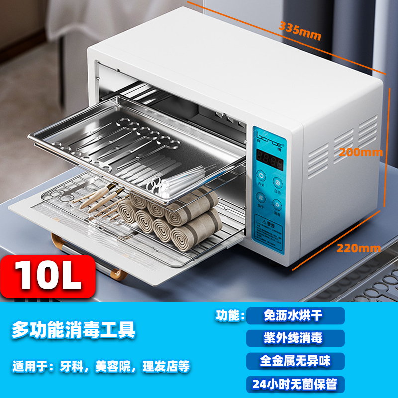 오로라블루 10L (UV+열풍건조) 110V 트레이모델