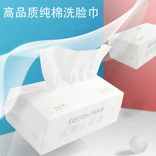 Disposable removable face towel thickened baby face towel cleansing towel wet and dry dual-purpose makeup remover cotton soft towel