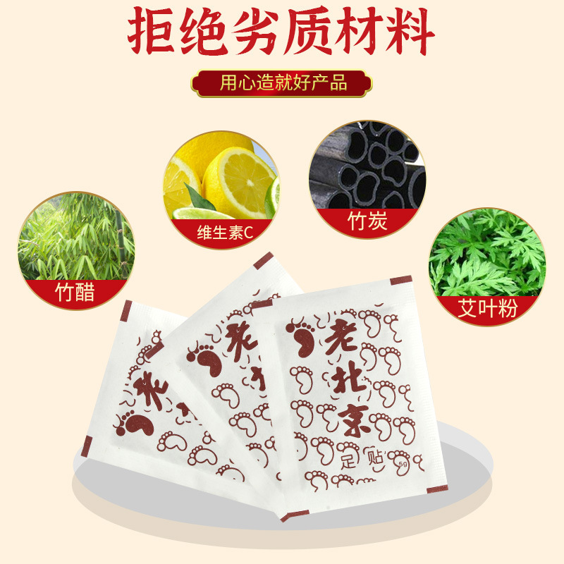 Alzhicao フットパッチ古い北京よもぎフットパッチ竹酢よもぎフットケアよもぎフットパッチ 56 パッチ/箱|undefined