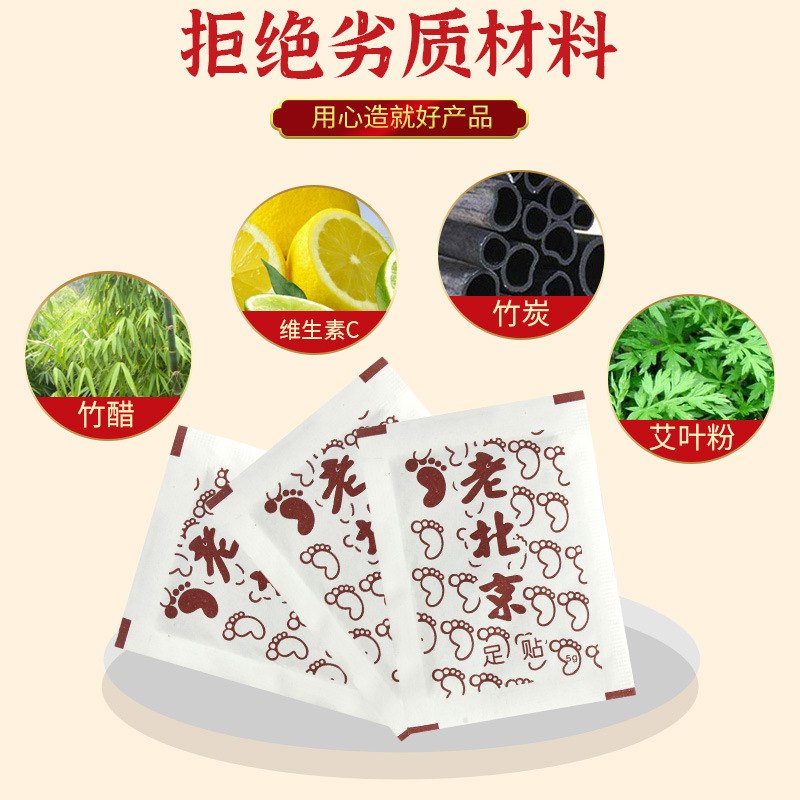 Al's grass foot patch Old Beijing mugwort foot patch Bamboo mugwort leaf foot care mugwort foot patch 56 patches/box