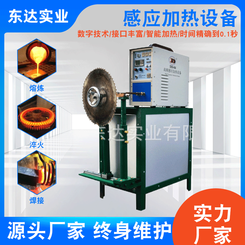 长期供应  DD-04合金锯片,金刚石锯片专焊机 量大从优