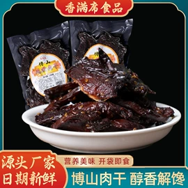 其他休闲食品;鸡肉零食;其他肉类零食