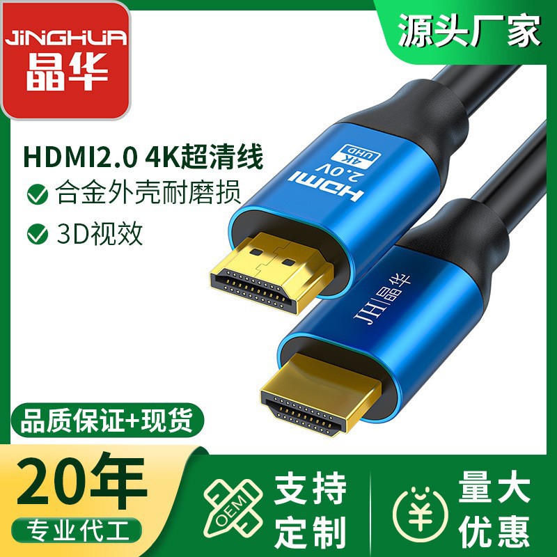 2.04KHDTV线电视机顶盒转接线电脑显示器投影数据线hdtv音频线