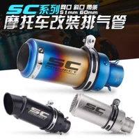 SC выхлопной мотоциклетный цилиндр модифицированная выхлопная труба Dongfeng 250SR Z900 DUKE390 R6 R1 модифицированная