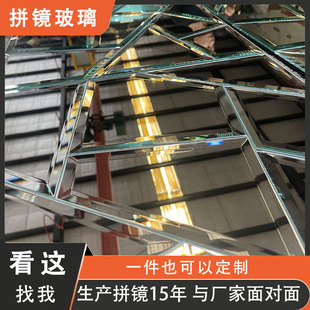 Sichuan Chengdu Mirror Splicing Table Glass Silver Mirror Seamless Splicing Mosaic Mirror Art Glass Manufacturer Supplies Back Panel